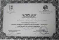 Специалист по IT-решениям для бизнеса