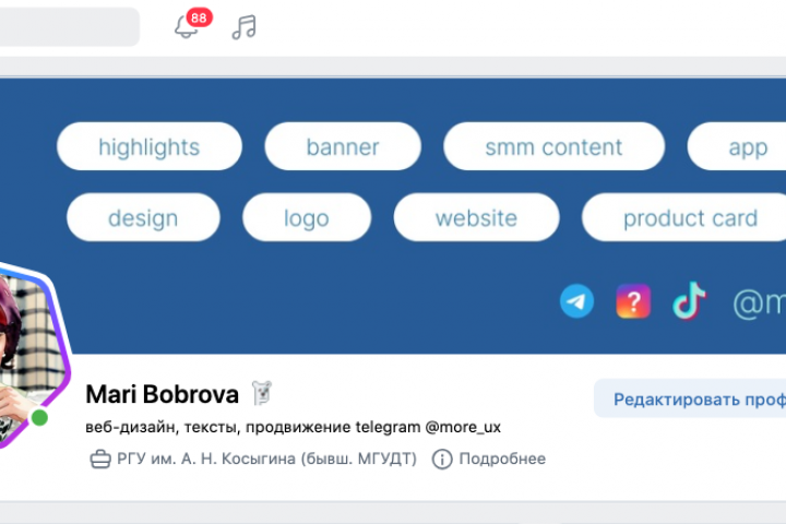 Оформление соцсети