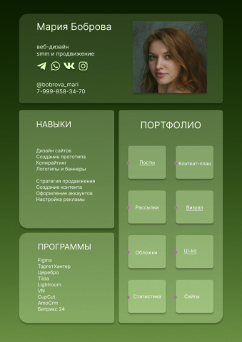 Дизайн и текст в резюме