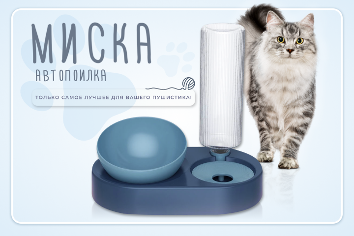 Инфографика / карточка товара