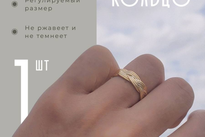 Инфографика / карточка товара