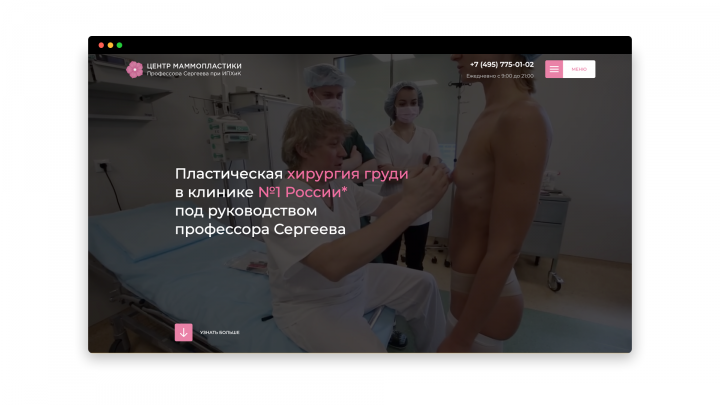 Центр маммопластики профессора Сергеева при ИПХиК