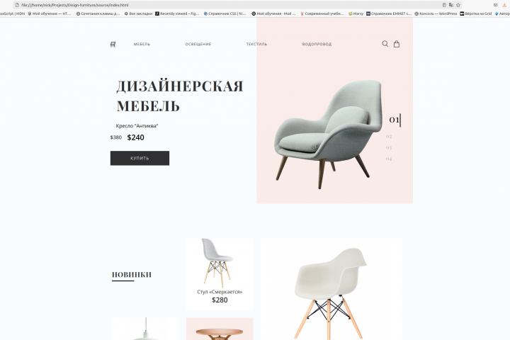 Студия дизайнерской мебели