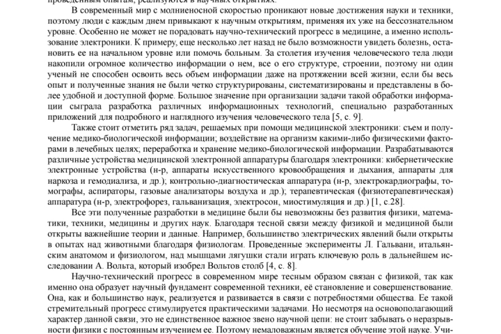 Статья