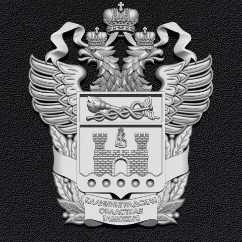 Герб ФТС Калининград