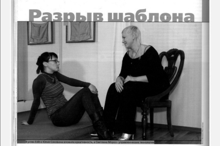 Статья о бизнесе на ателье
