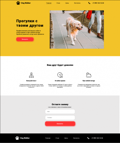 DogWalker