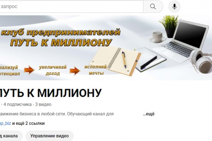 Оформление шапки профиля и монетизация Ютуб