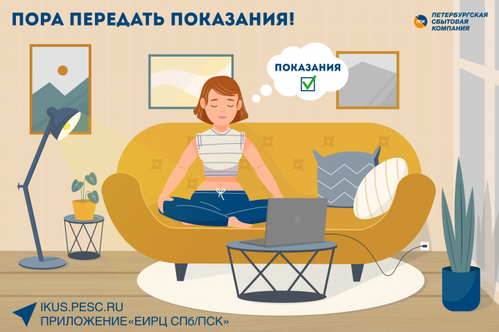 Графика Петроэлектросбыт