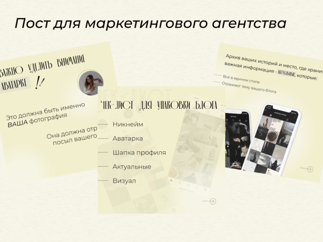 Пост для Instagram для маркетингового агентства