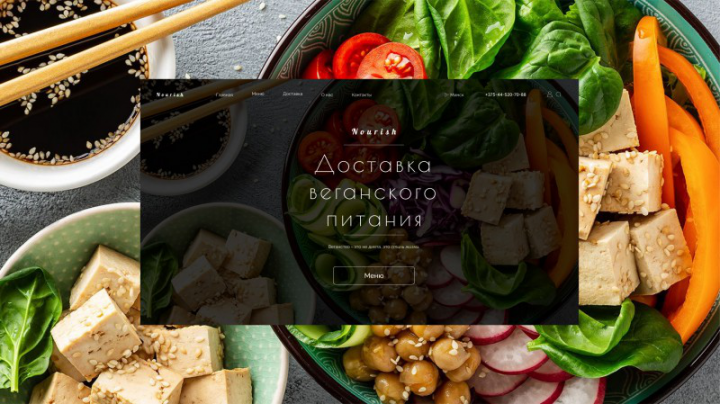 Landing page для доставки здорового питания