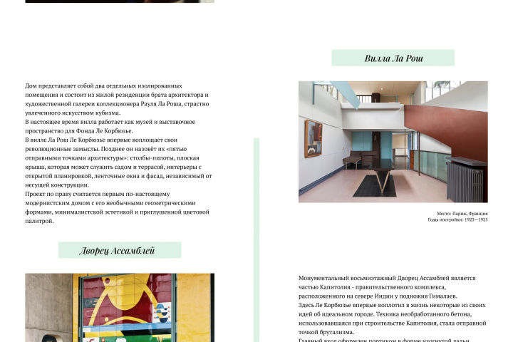 Статья для журнала