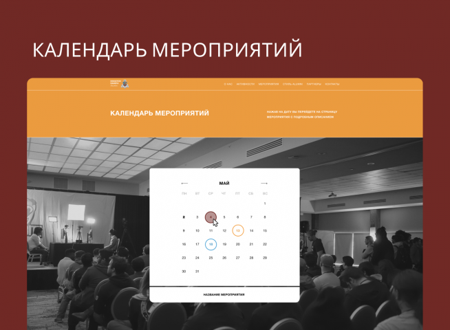 сайт для закрытого сообщества