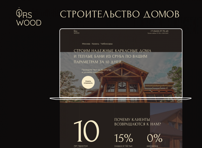 строительство домов