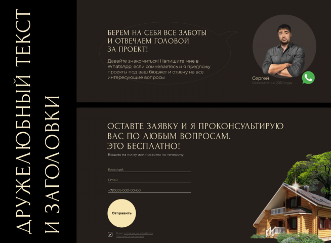 Дружелюбный текст и заголовки