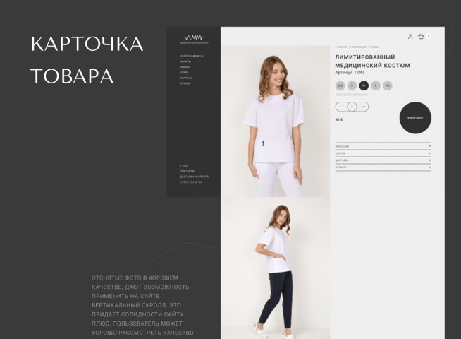 Карточка товара