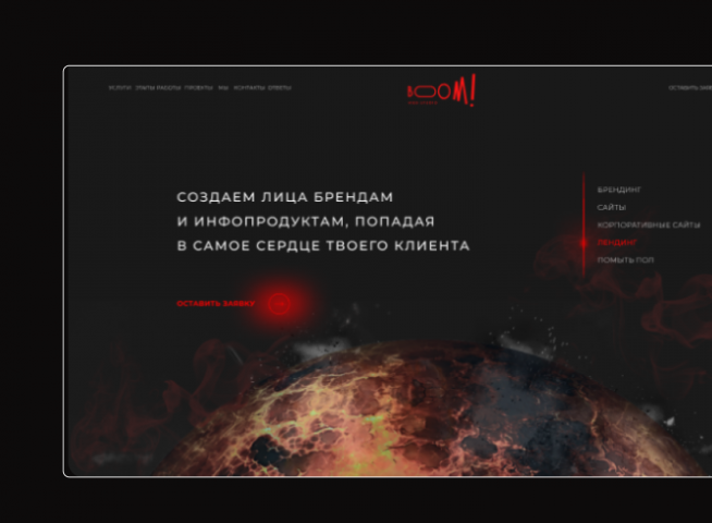 Сайт boom