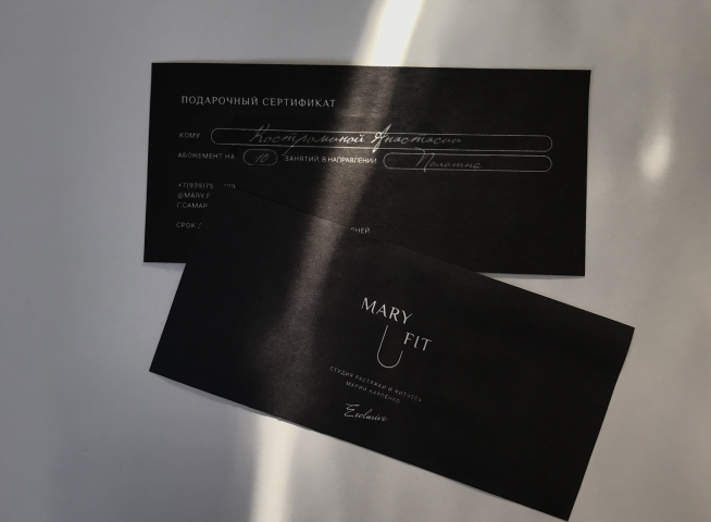 Сертификат  для студии растяжки MaryFit