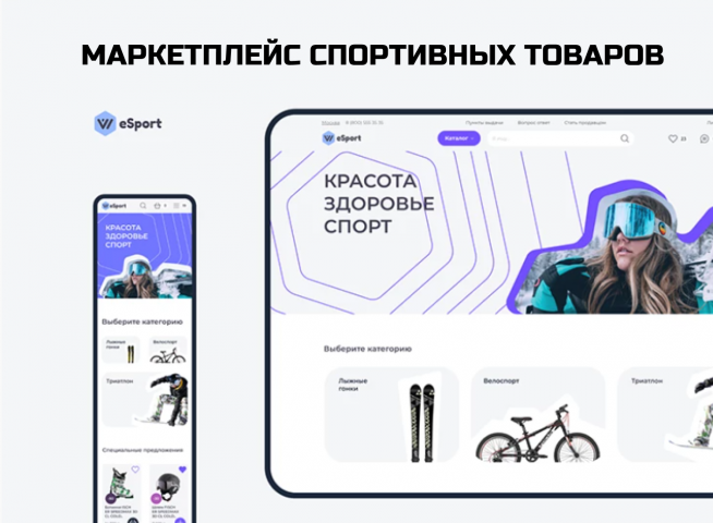 Маркетплейс