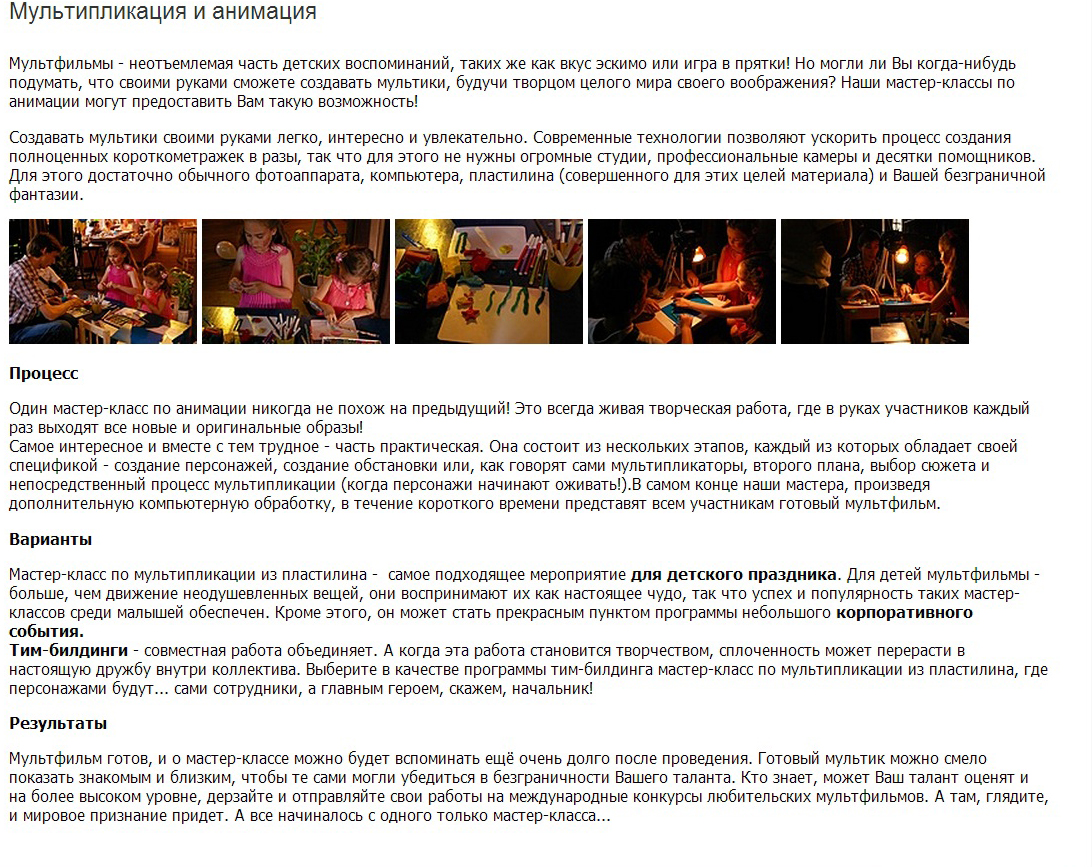 Мультипликация - мастер-класс - kulturos.ru.jpg