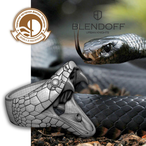 3d модель перстня с чёрной мамбой