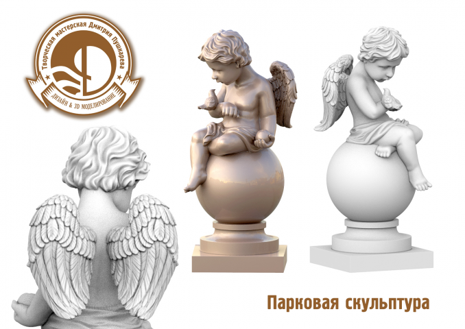 3d модель парковой скульптуры "Ангел"
