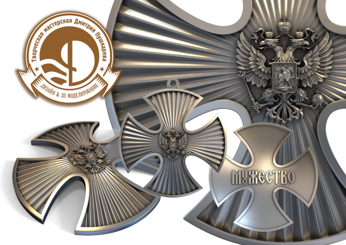 3d модель ордена мужества