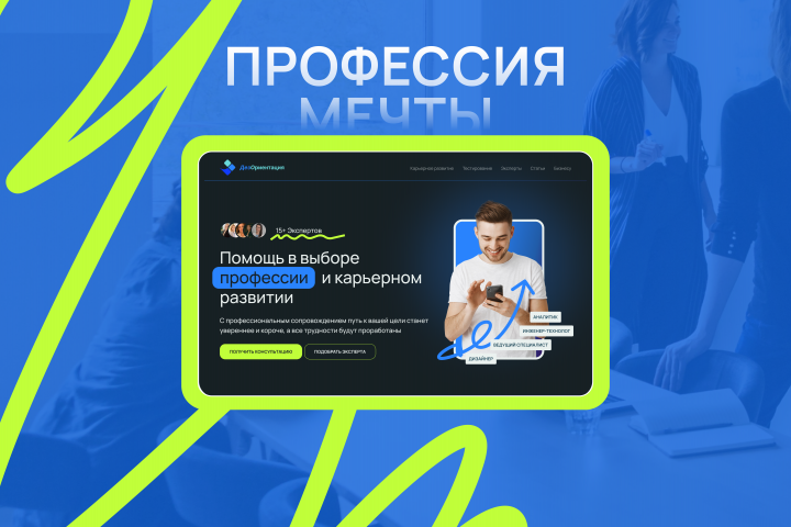 Дезориентация | Web-site
