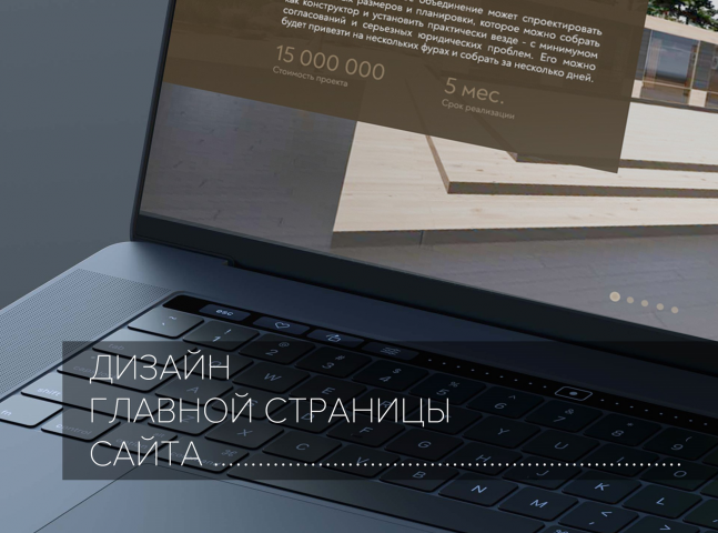 Кон-тики | Home page concept