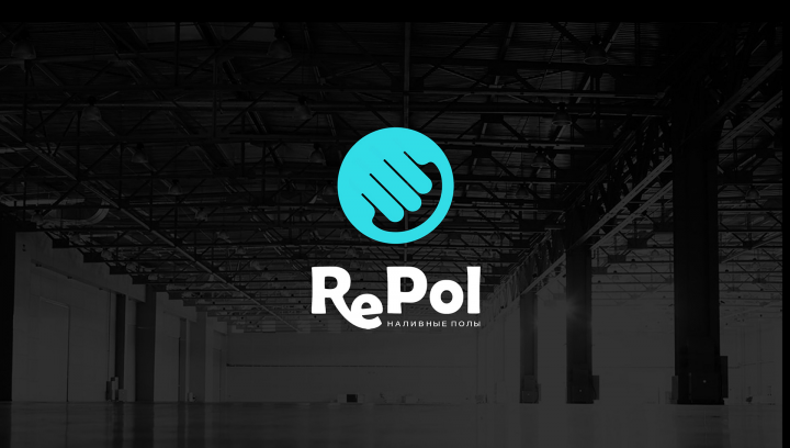 RePol | Наливные полы