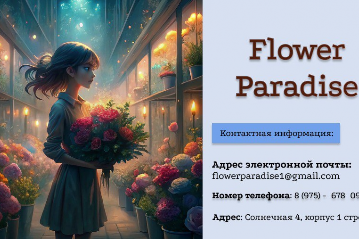Презентация