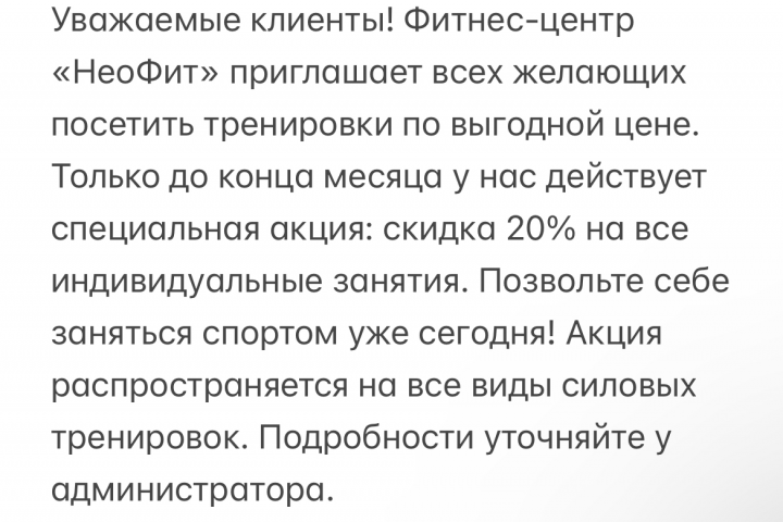 Продающий текст