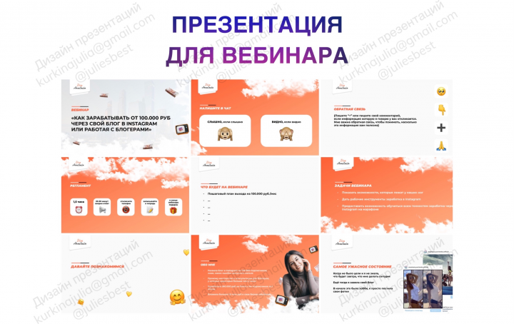 Вебинар