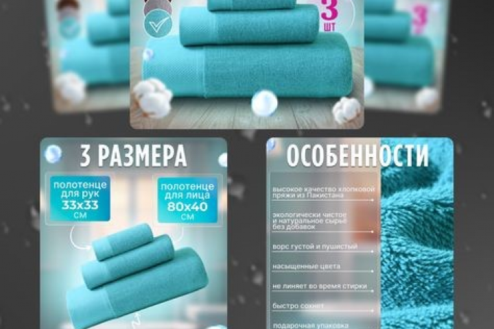 Инфографика для маркетплэйсов