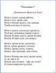 Перевод стихотворения "Пессимист" Бэнджамина Франклина Кинга