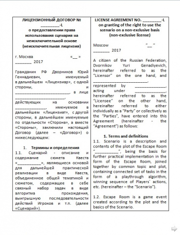 Перевод лицензионного договора с русского на английский язык