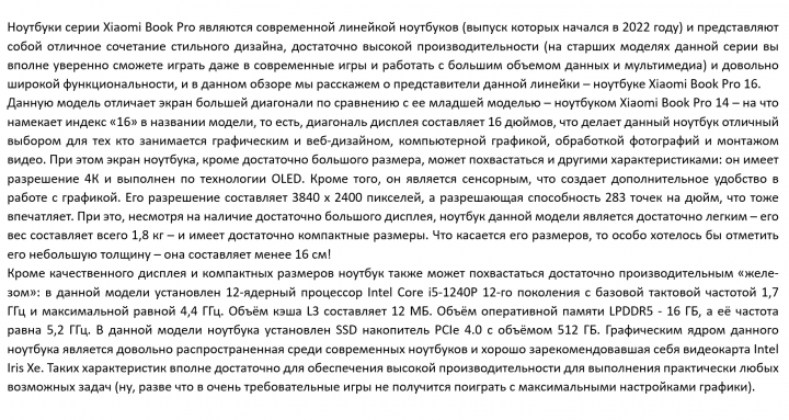 Обзор ноутбука Xiaomi Notebook 16 Pro на русском языке