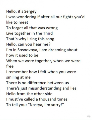 Пример рерайтинга текста песни на английском языке (отрывок)