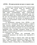 Перевод видеоролика EFMS - History of First-Person Shooters