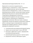 Перевод технического описания медного кабеля