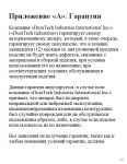 Перевод инструкции дробилки для сена "Haybuster-100"