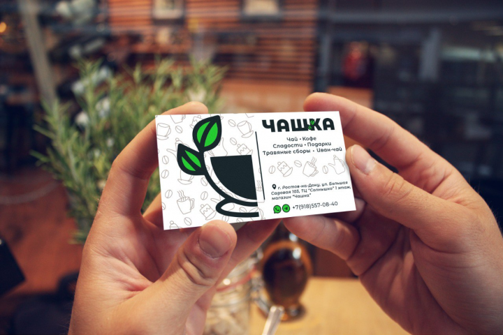 Разработка визиток магазина Чашка
