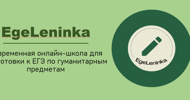 Презентация онлайн-школы