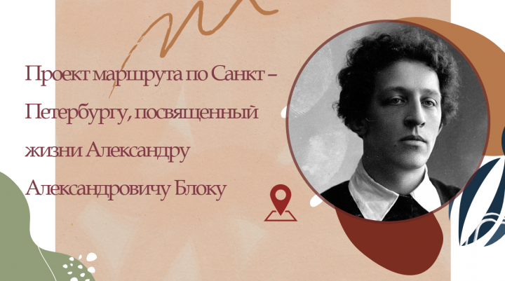 Презентация экскурсии