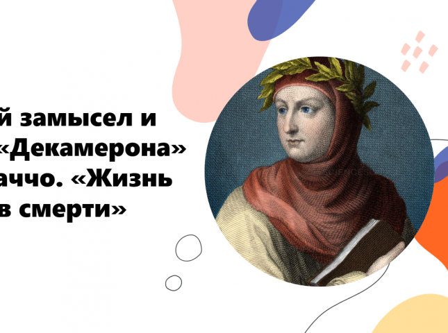 Презентация доклада