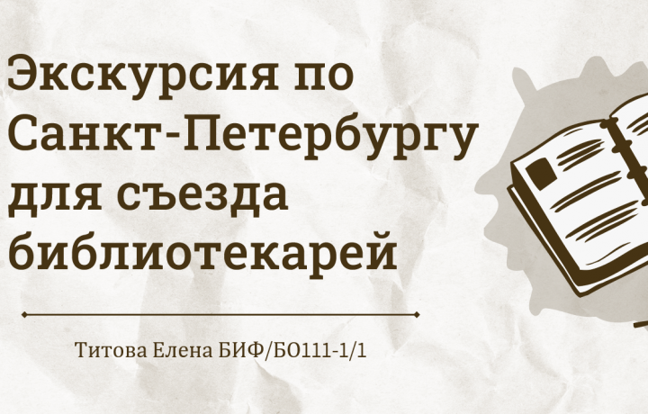 Презентация мероприятия