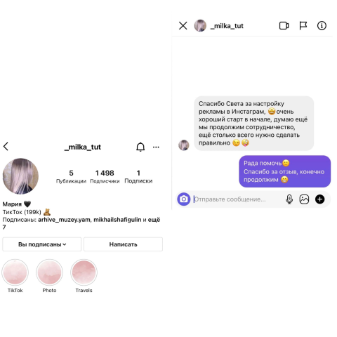Настройка таргетированной рекламы в Инстаграм