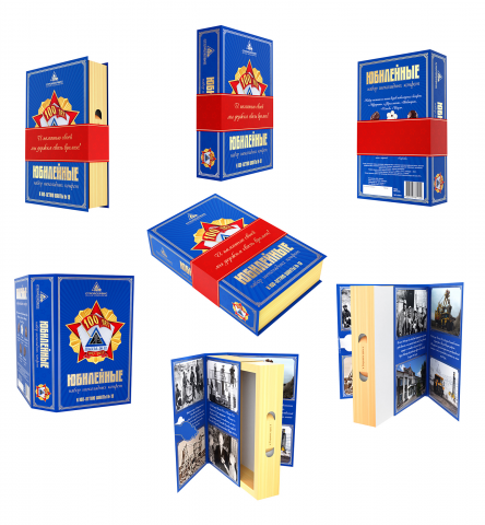 Коробка конфет к 100-летию шахты. Продолжение