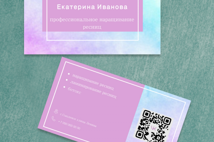 Визитная карточка 90*50