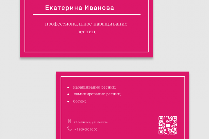 Визитная карточка 90*50